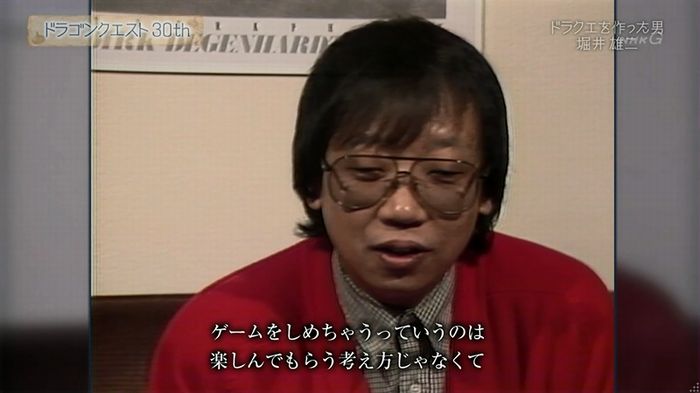 NHKドラクエSPのキャプ95