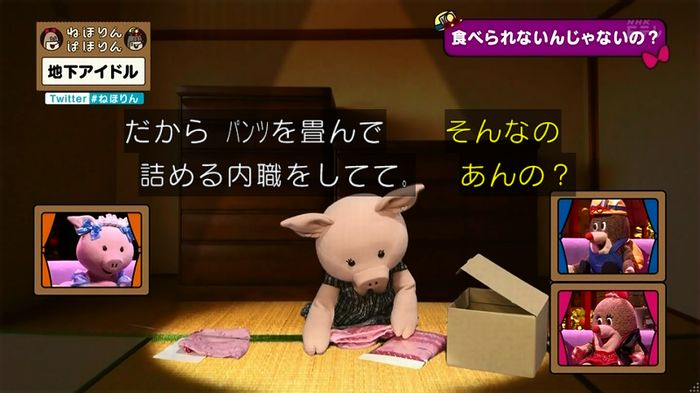 ねほりん 地下アイドル回のキャプ156