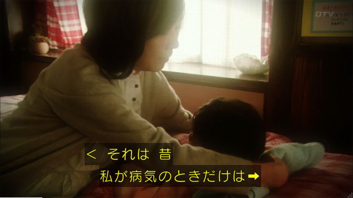 明日の約束のキャプ296