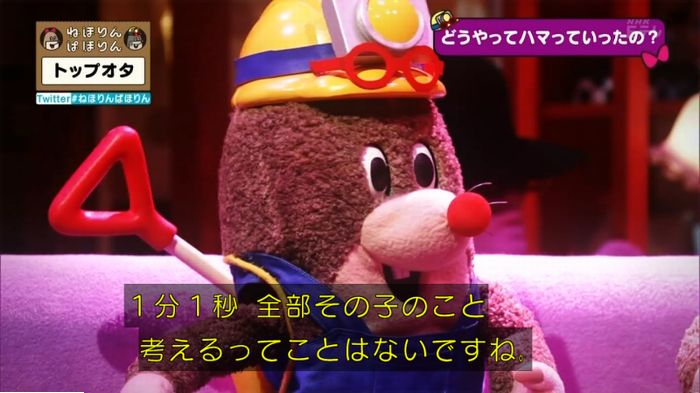 ねほりんぱほりんのキャプ125