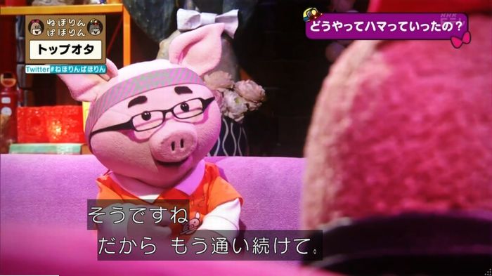 ねほりんぱほりんのキャプ119