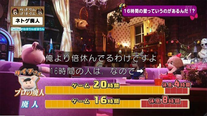 ねほりんネトゲ廃人のキャプ204