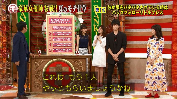 ホンマでっか モテテクガッキーのキャプ454