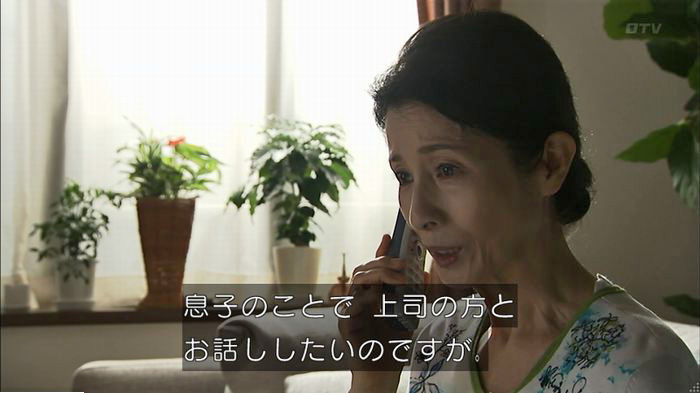 ウツボカズラの夢6話のキャプ466
