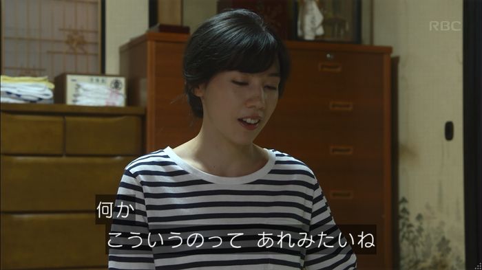あなたのことはそれほどのキャプ426