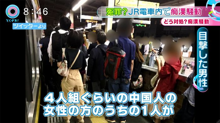 とくダネ! 平井駅痴漢のキャプ23