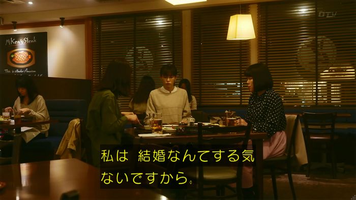 人は見た目が100パーセントのキャプ292