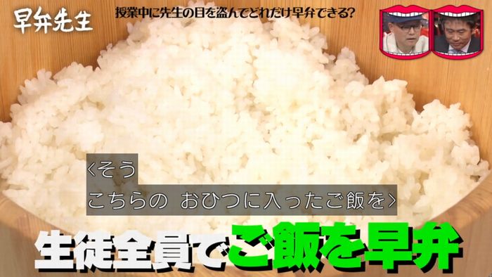 水曜日のダウンタウンのキャプ161
