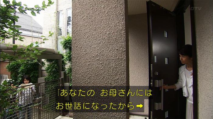 ウツボカズラの夢1話のキャプ73