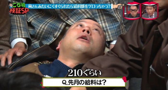水曜日のダウンタウンのキャプ27