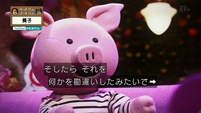 ねほりん 養子回のキャプ193