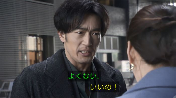 奪い愛 4話のキャプ569