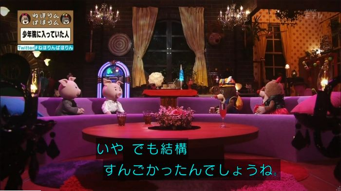 ねほりんぱほりんのキャプ41