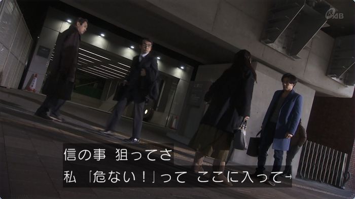 奪い愛 3話のキャプ355