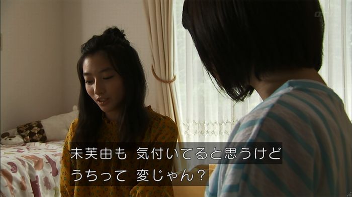 ウツボカズラの夢3話のキャプ375