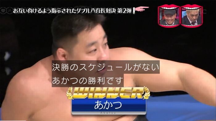 水曜日のダウンタウンのキャプ269