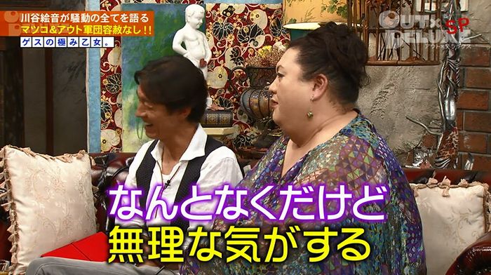 アウトデラックスのキャプ157