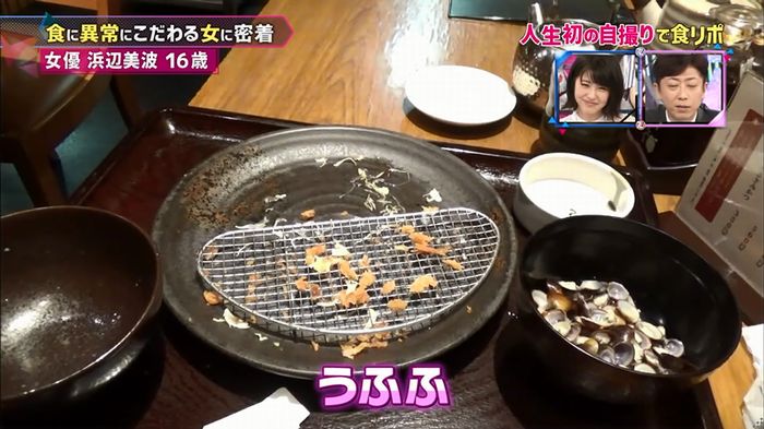 もしズレ 浜辺美波のキャプ36