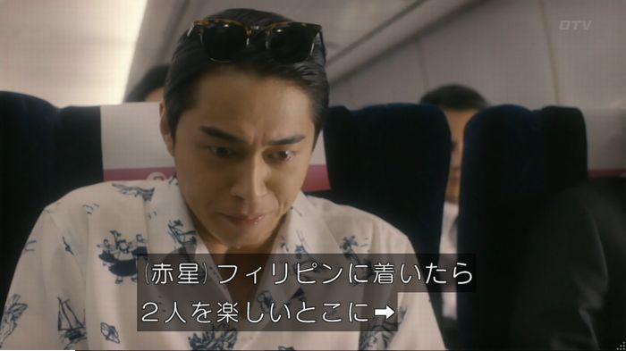コンフィデンスマンJP 1話のキャプ216