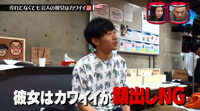 水曜日のダウンタウンのキャプ30