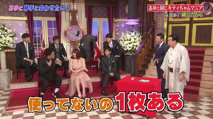 しゃべくり007のキャプ264