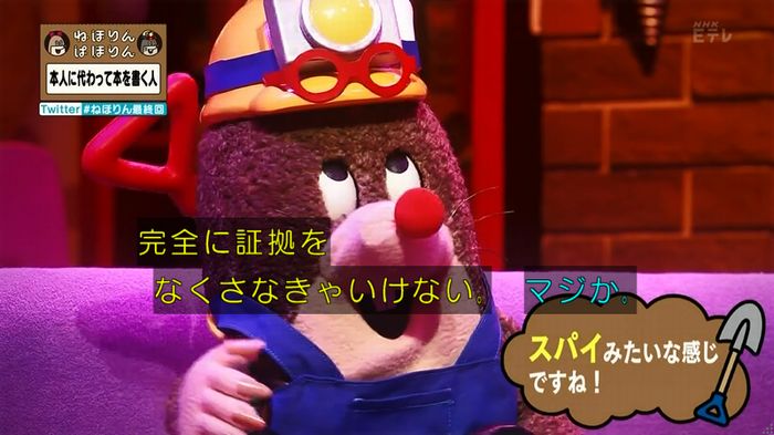 ねほりん 最終回のキャプ98