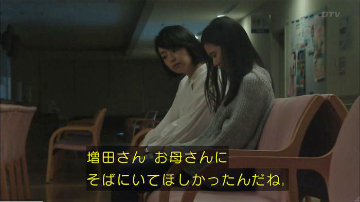 明日の約束のキャプ529