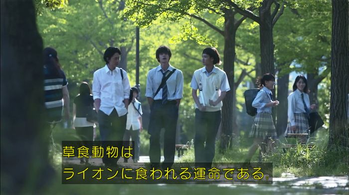 僕たちがやりましたのキャプ77