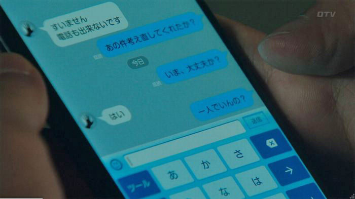 明日の約束のキャプ561