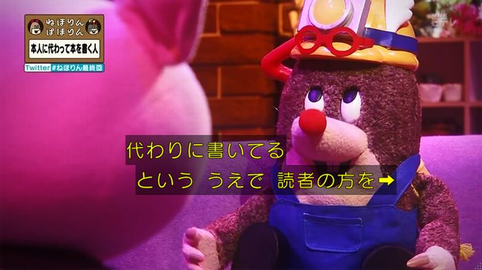 ねほりん 最終回のキャプ61