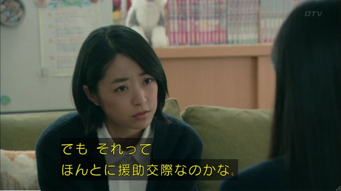 明日の約束のキャプ105