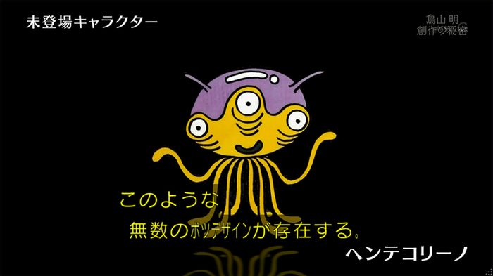 NHKドラクエSPのキャプ224