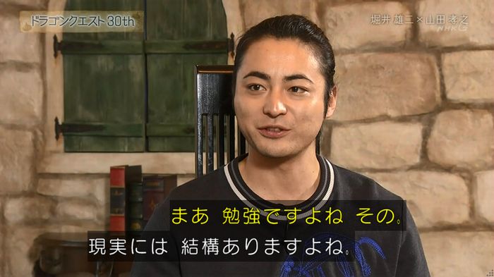 NHKドラクエSPのキャプ353