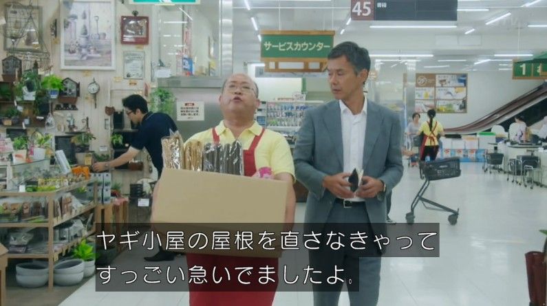 いきもの係 4話のキャプ554