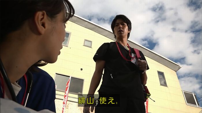 コードブルー 1話のキャプ321