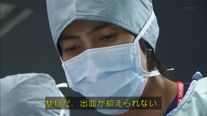 コードブルー3話のキャプ441
