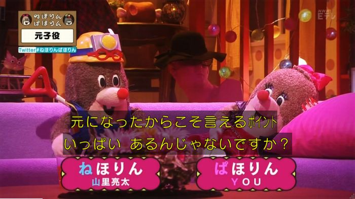 ねほりん元子役のキャプ15