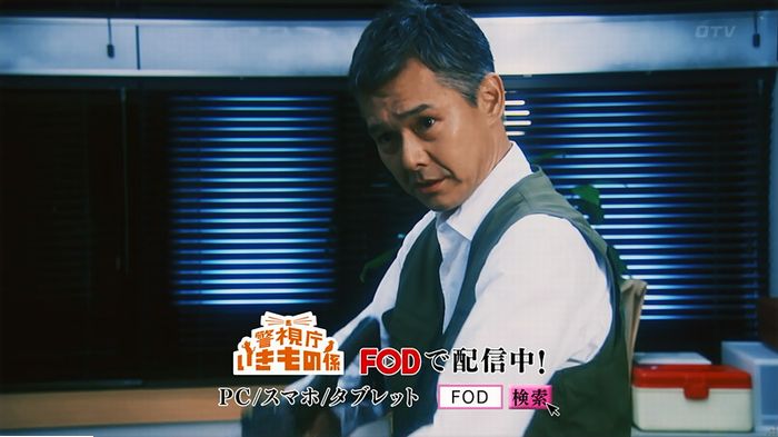 警視庁いきもの係 9話のキャプ839