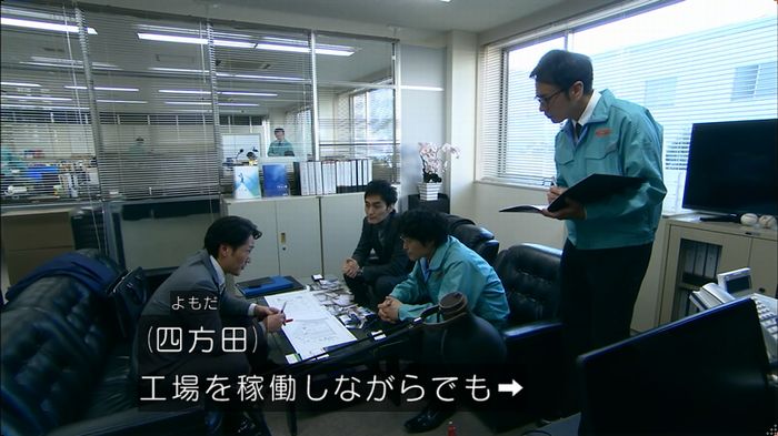 嘘の戦争のキャプ101
