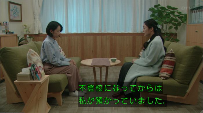明日の約束のキャプ44
