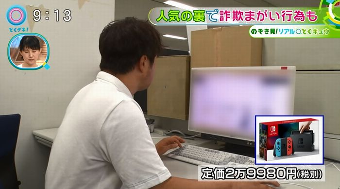 とくダネ!のキャプ83