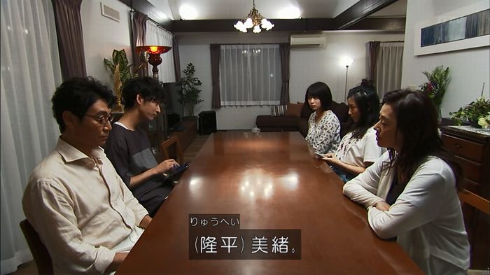 ウツボカズラの夢1話のキャプ214