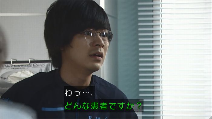 コードブルー3話のキャプ124