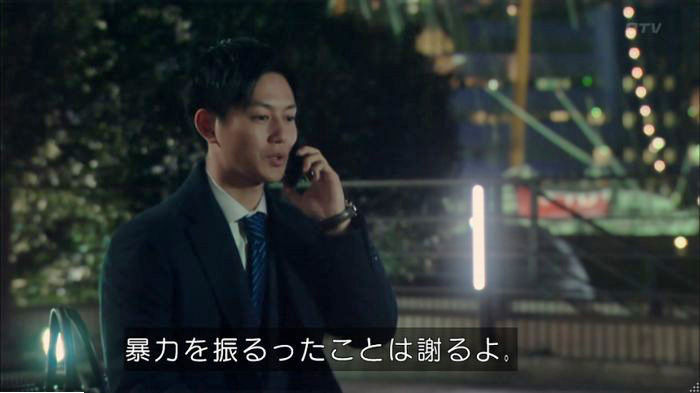 明日の約束のキャプ264