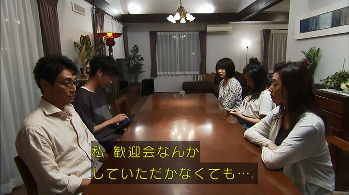 ウツボカズラの夢1話のキャプ212