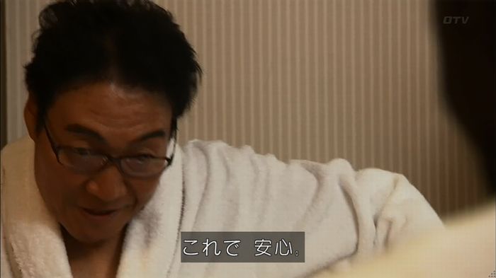 ウツボカズラの夢4話のキャプ693