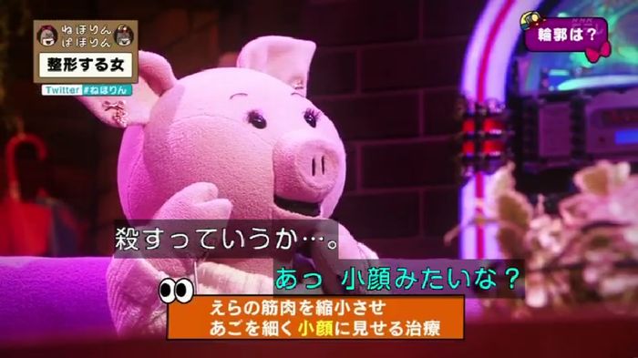 ねほりんぱほりんのキャプ62