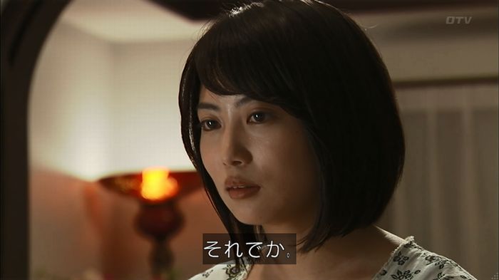 ウツボカズラの夢1話のキャプ295