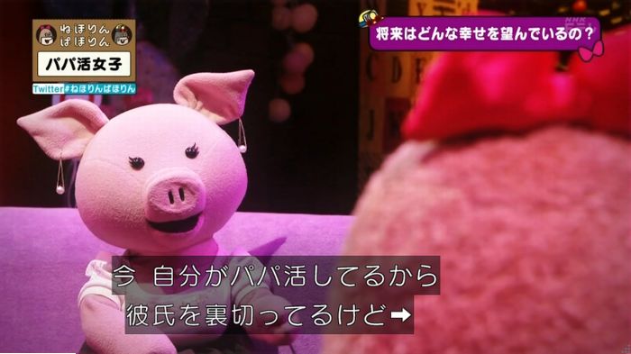 ねほりんぱほりんのキャプ465