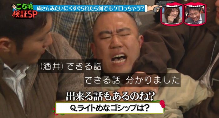 水曜日のダウンタウンのキャプ207